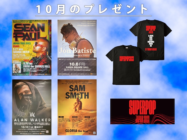 10月のプレゼント