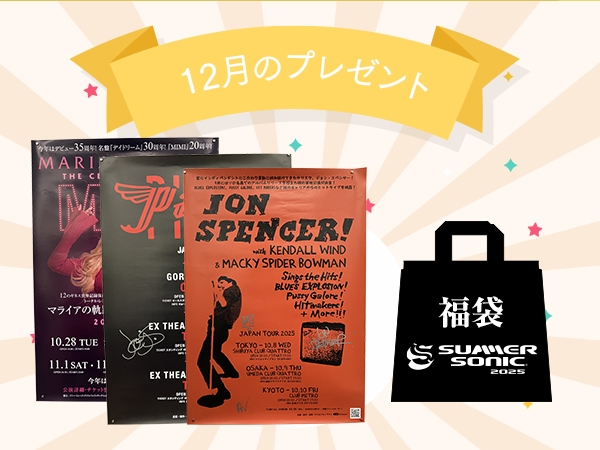 12月のプレゼント